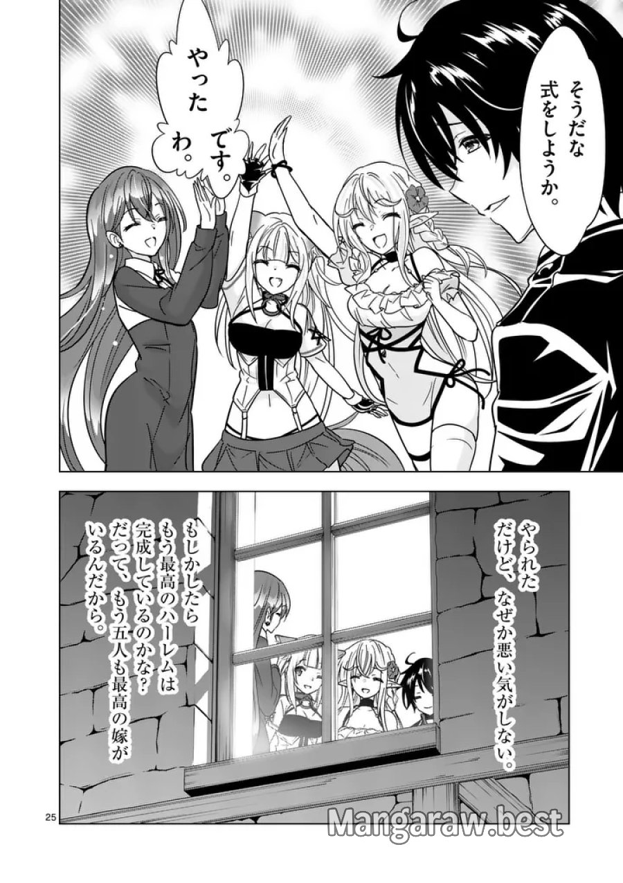 史上最強オークさんの楽しい異世界ハーレムづくり 第136.2話 - Trang 13