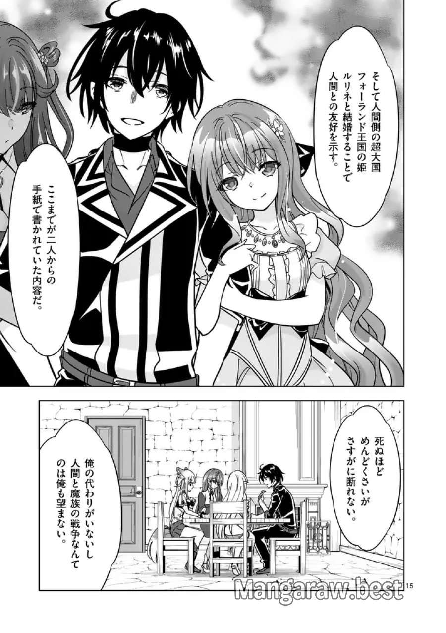 史上最強オークさんの楽しい異世界ハーレムづくり 第136.2話 - Trang 2