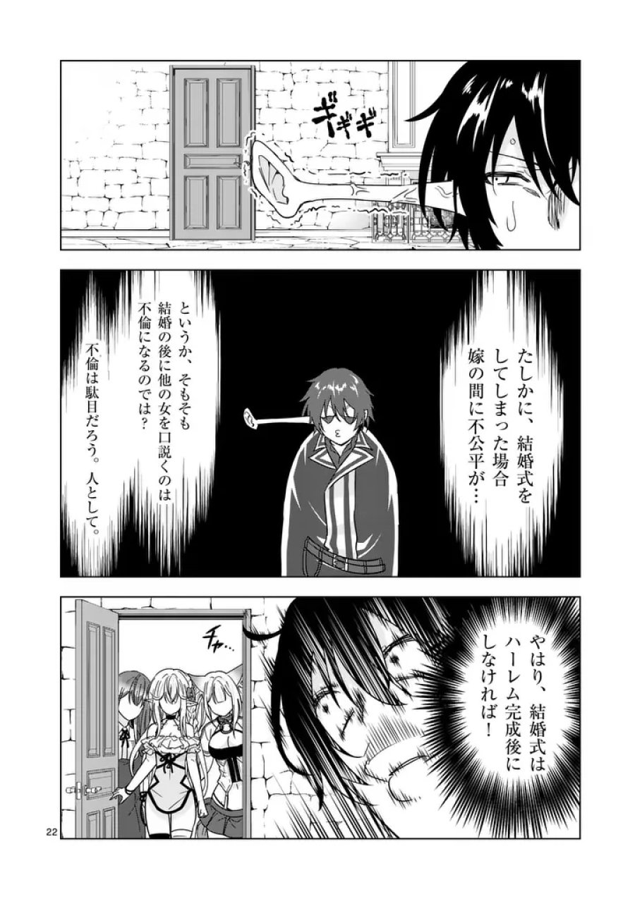 史上最強オークさんの楽しい異世界ハーレムづくり 第136.2話 - Trang 9
