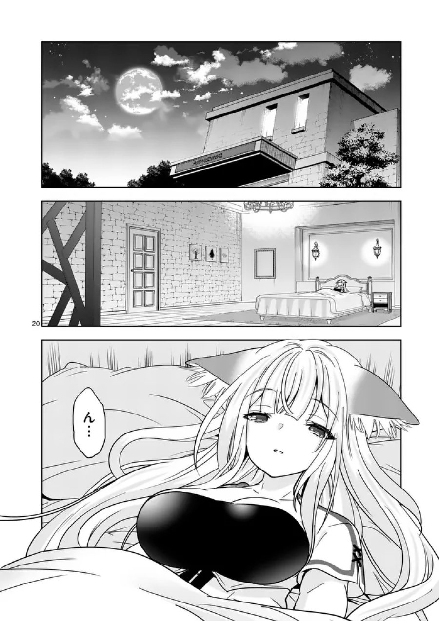 史上最強オークさんの楽しい異世界ハーレムづくり 第138.2話 - Page 10