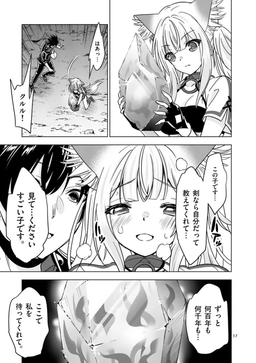 史上最強オークさんの楽しい異世界ハーレムづくり 第138.2話 - Page 7