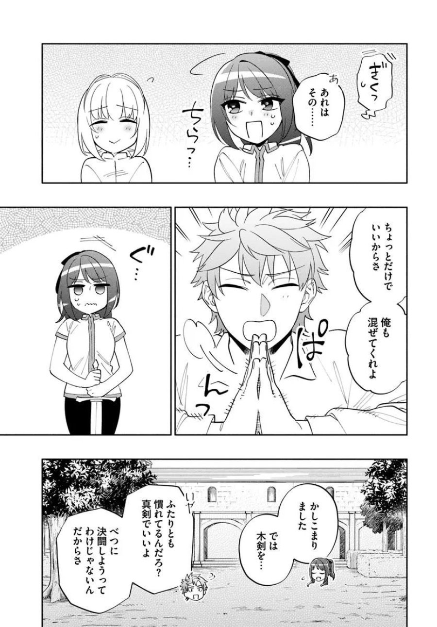 中了40亿的我要搬到异世界去住了 第101.2話 - Page 10