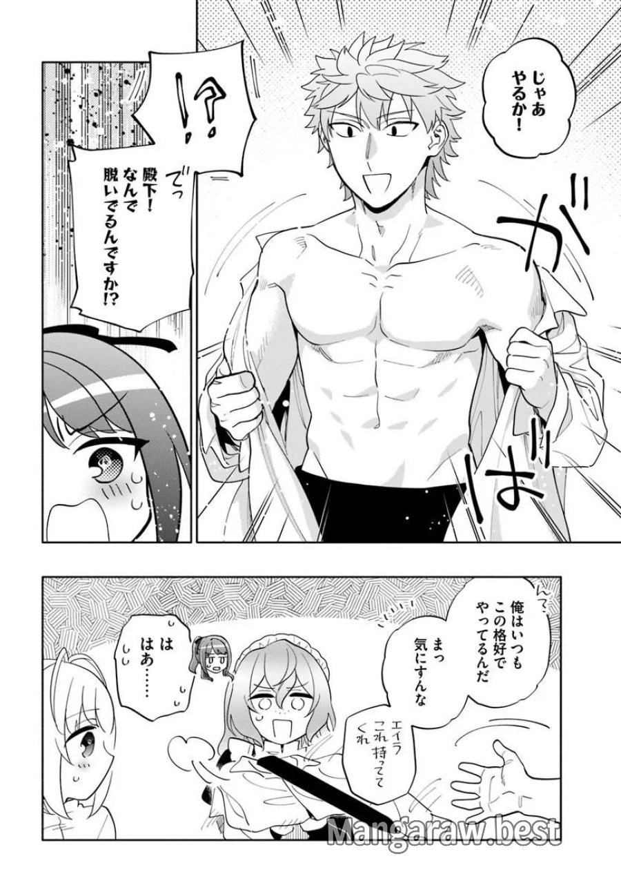 中了40亿的我要搬到异世界去住了 第101.2話 - Page 11