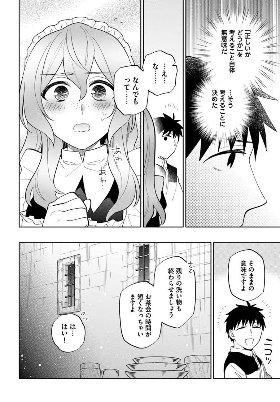中了40亿的我要搬到异世界去住了 第101.2話 - Page 5