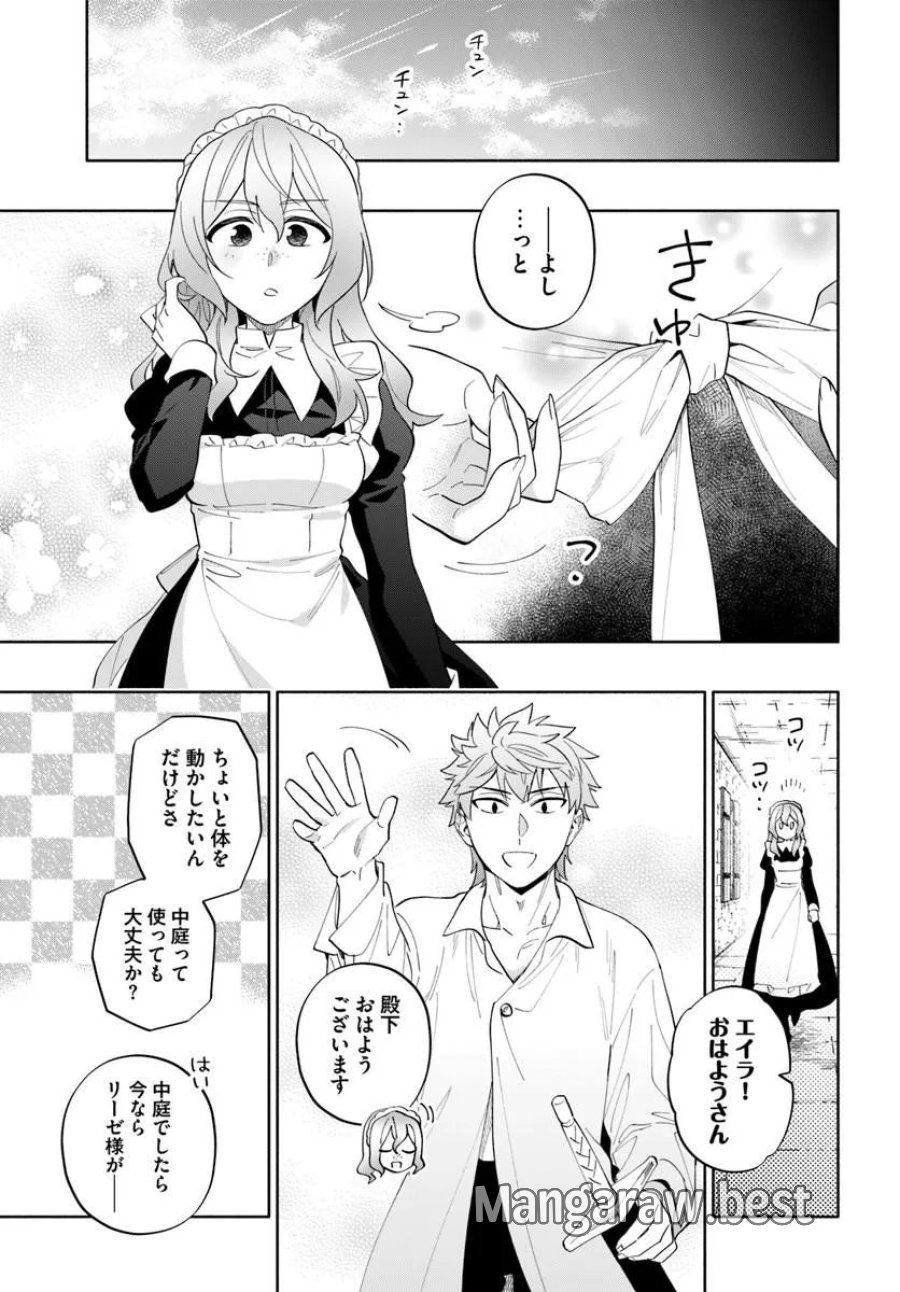 中了40亿的我要搬到异世界去住了 第101.2話 - Page 6