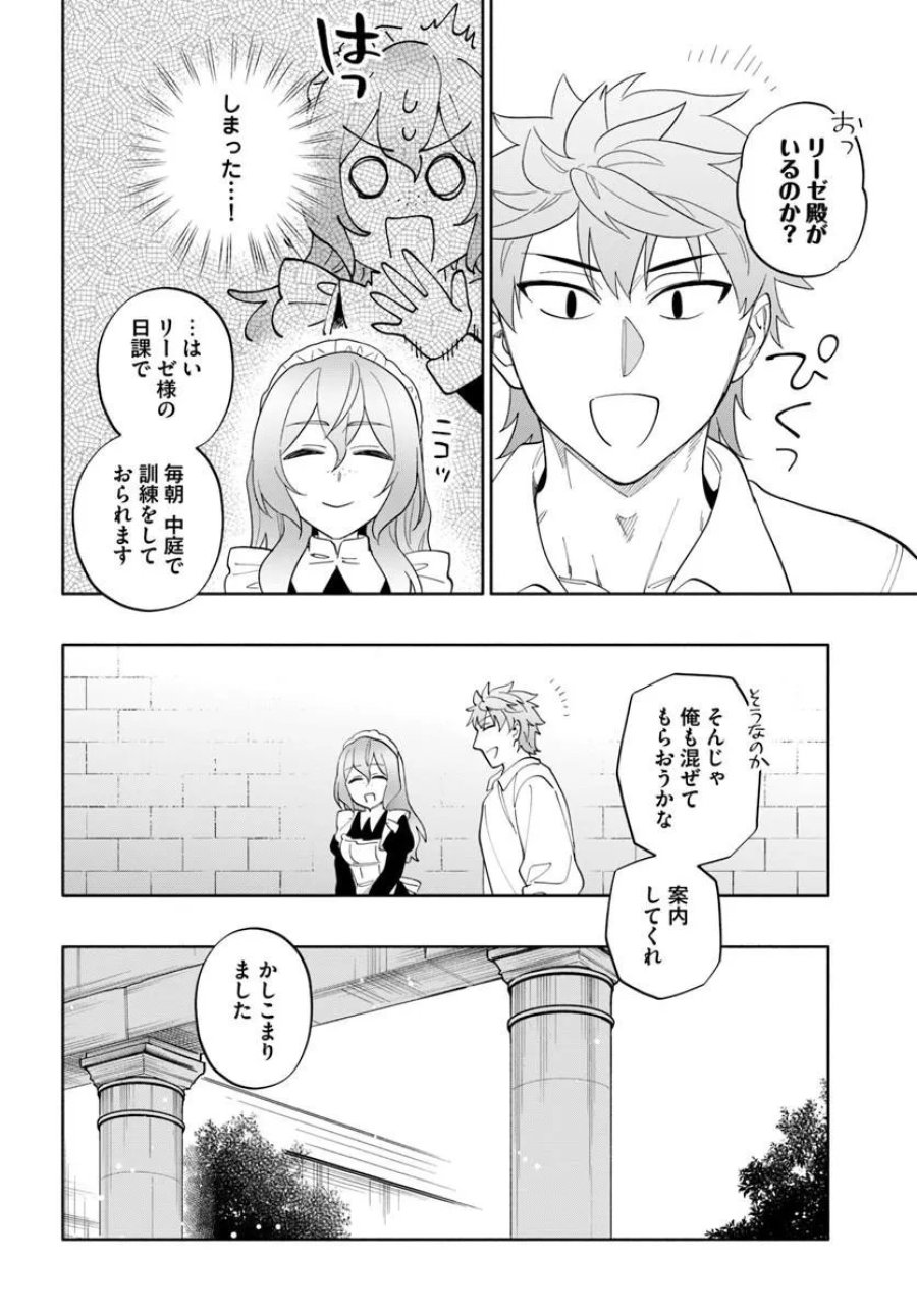 中了40亿的我要搬到异世界去住了 第101.2話 - Page 7