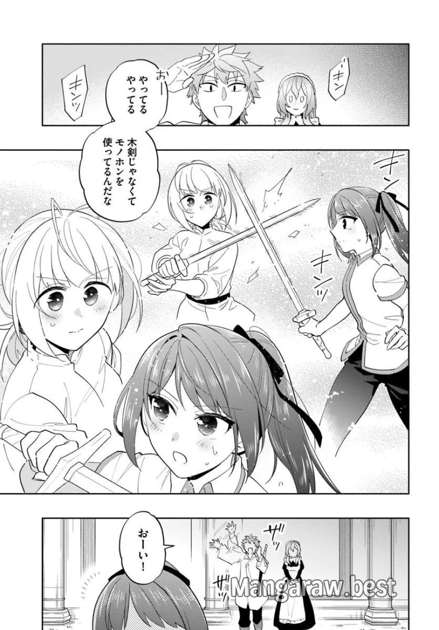 中了40亿的我要搬到异世界去住了 第101.2話 - Page 8