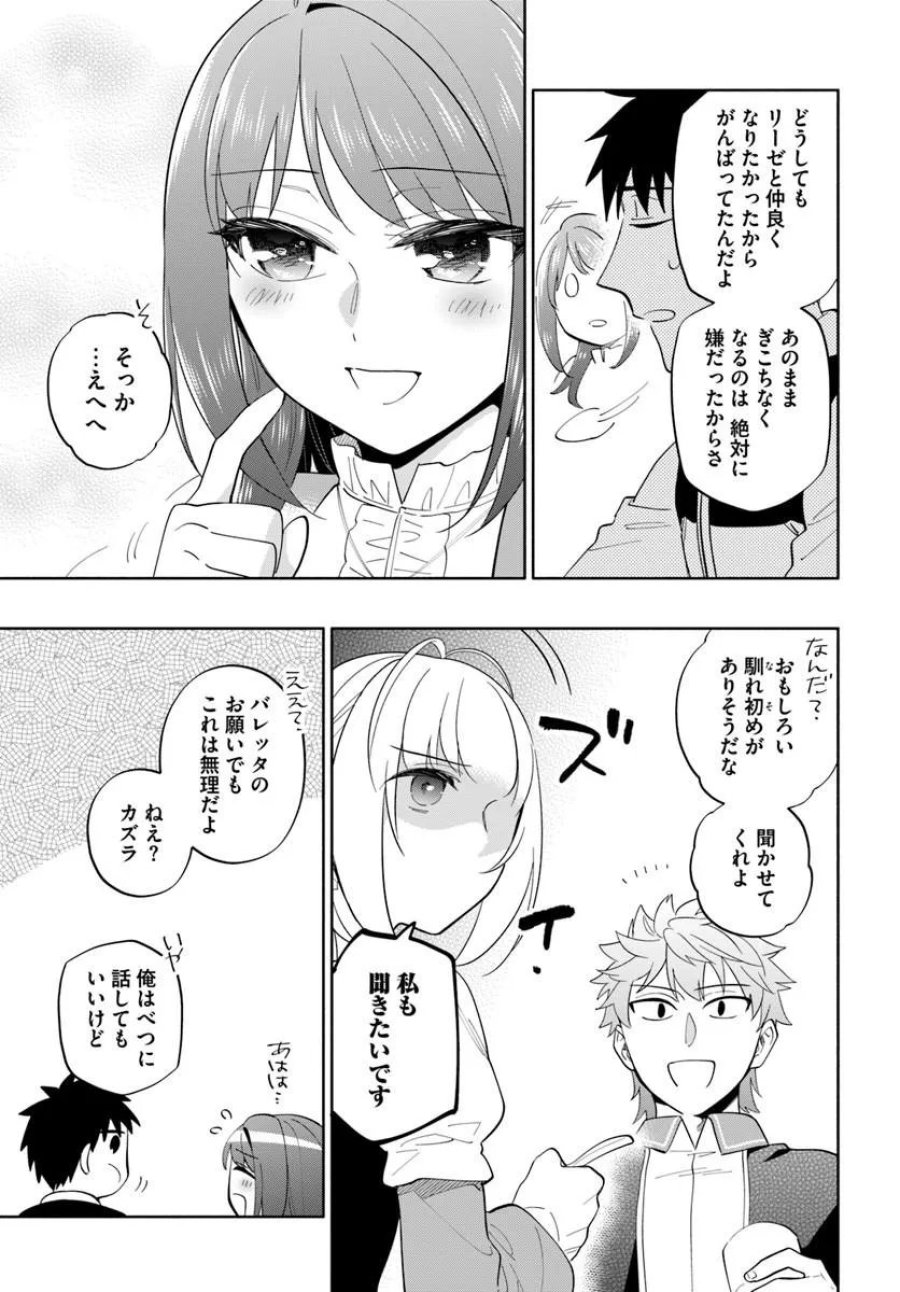 中了40亿的我要搬到异世界去住了 第101.1話 - Page 11