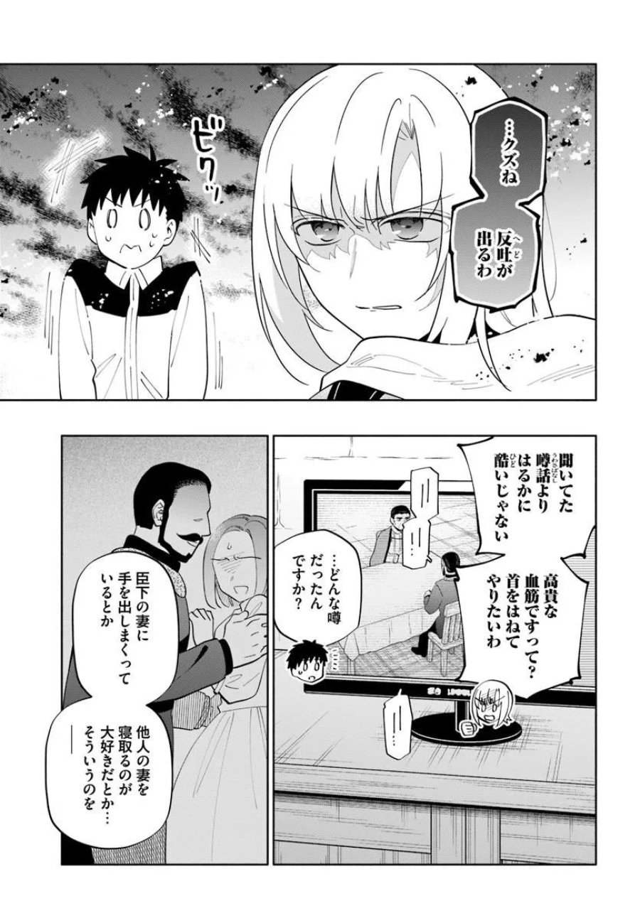 中了40亿的我要搬到异世界去住了 第101.1話 - Page 3