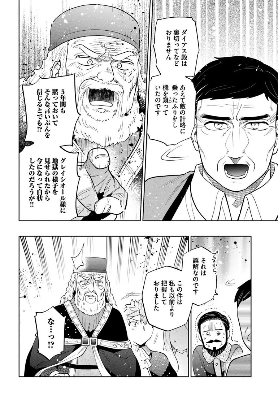 中了40亿的我要搬到异世界去住了 第102.1話 - Trang 12