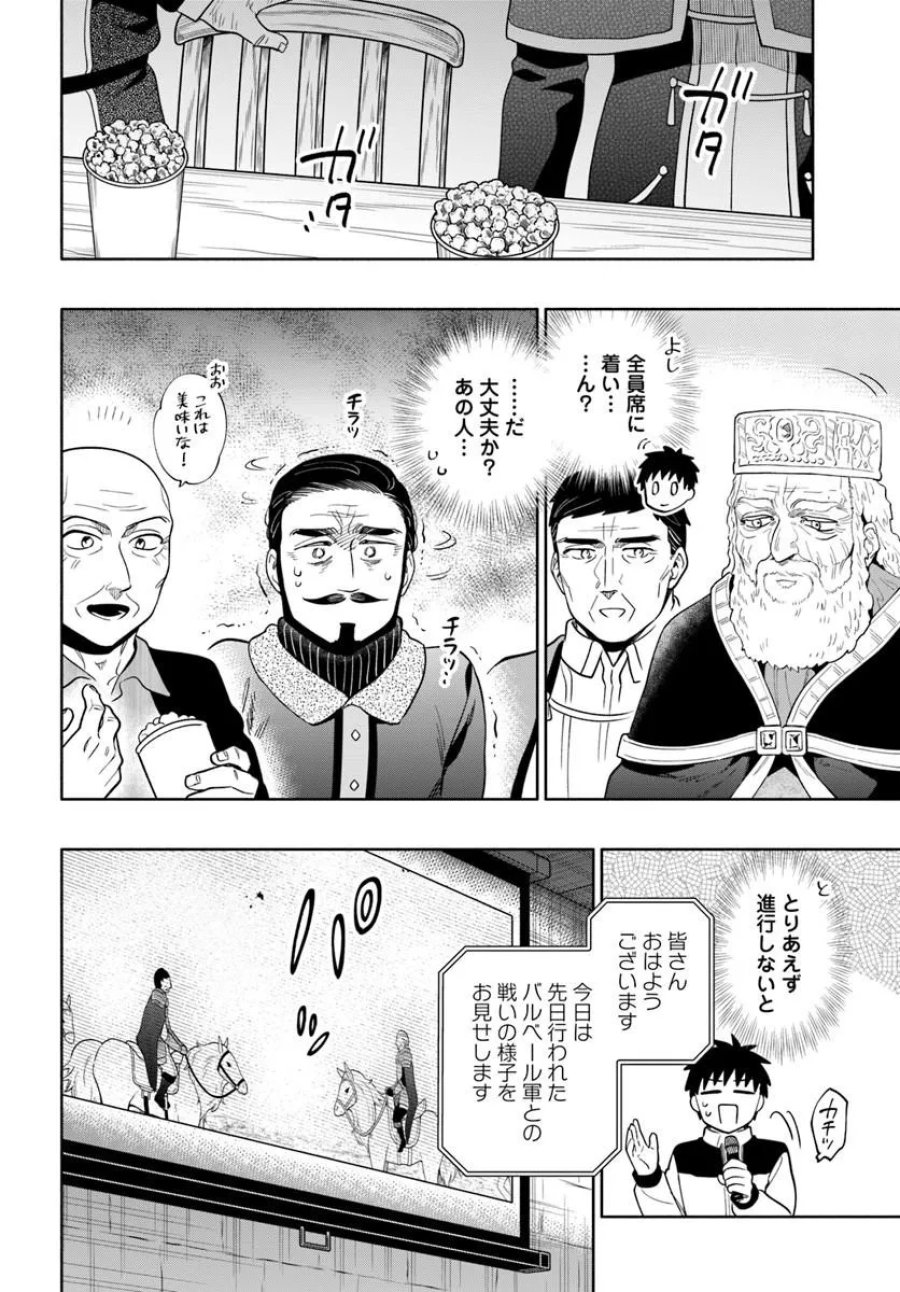 中了40亿的我要搬到异世界去住了 第102.1話 - Trang 6