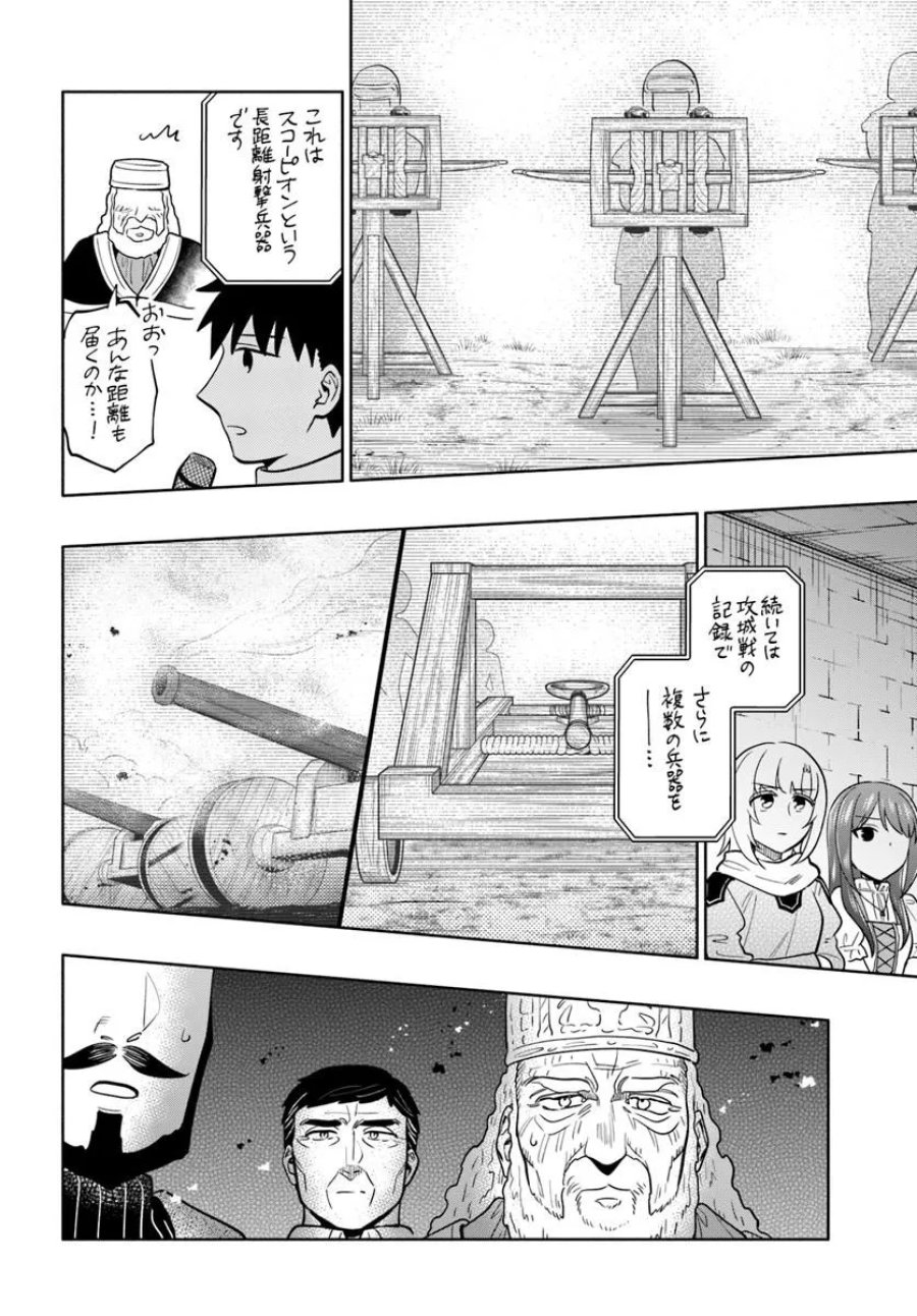 中了40亿的我要搬到异世界去住了 第102.1話 - Trang 8