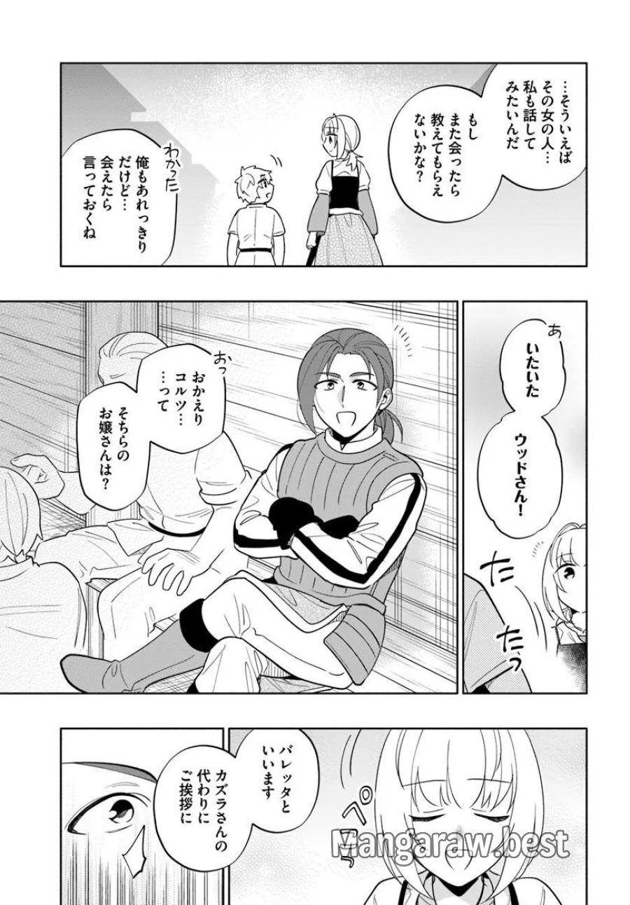 中了40亿的我要搬到异世界去住了 第102.2話 - Page 10