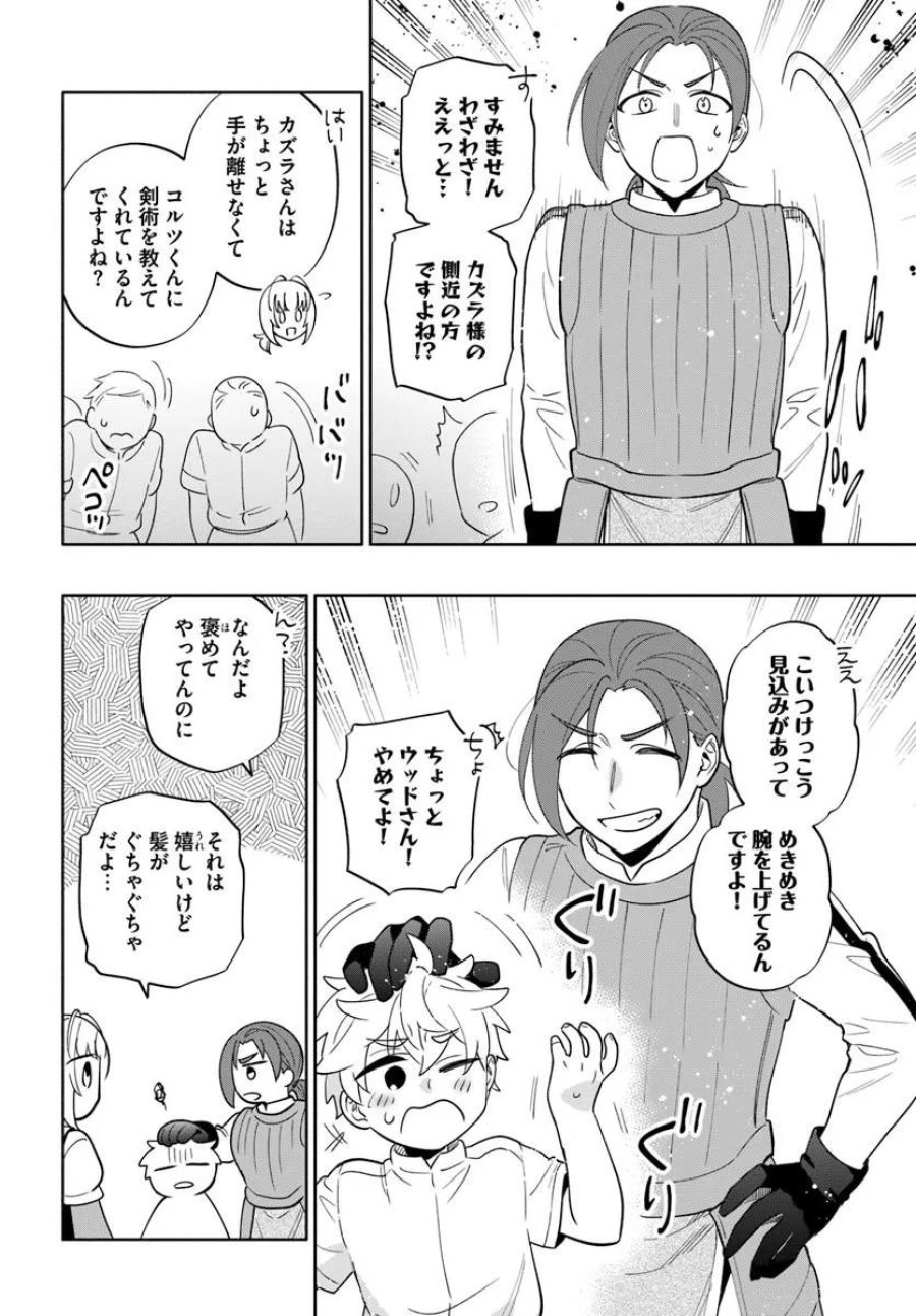 中了40亿的我要搬到异世界去住了 第102.2話 - Page 11