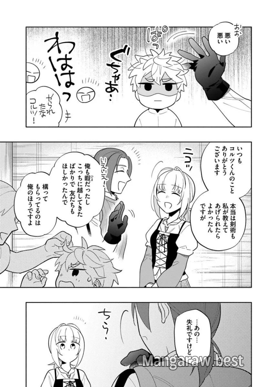 中了40亿的我要搬到异世界去住了 第102.2話 - Page 12