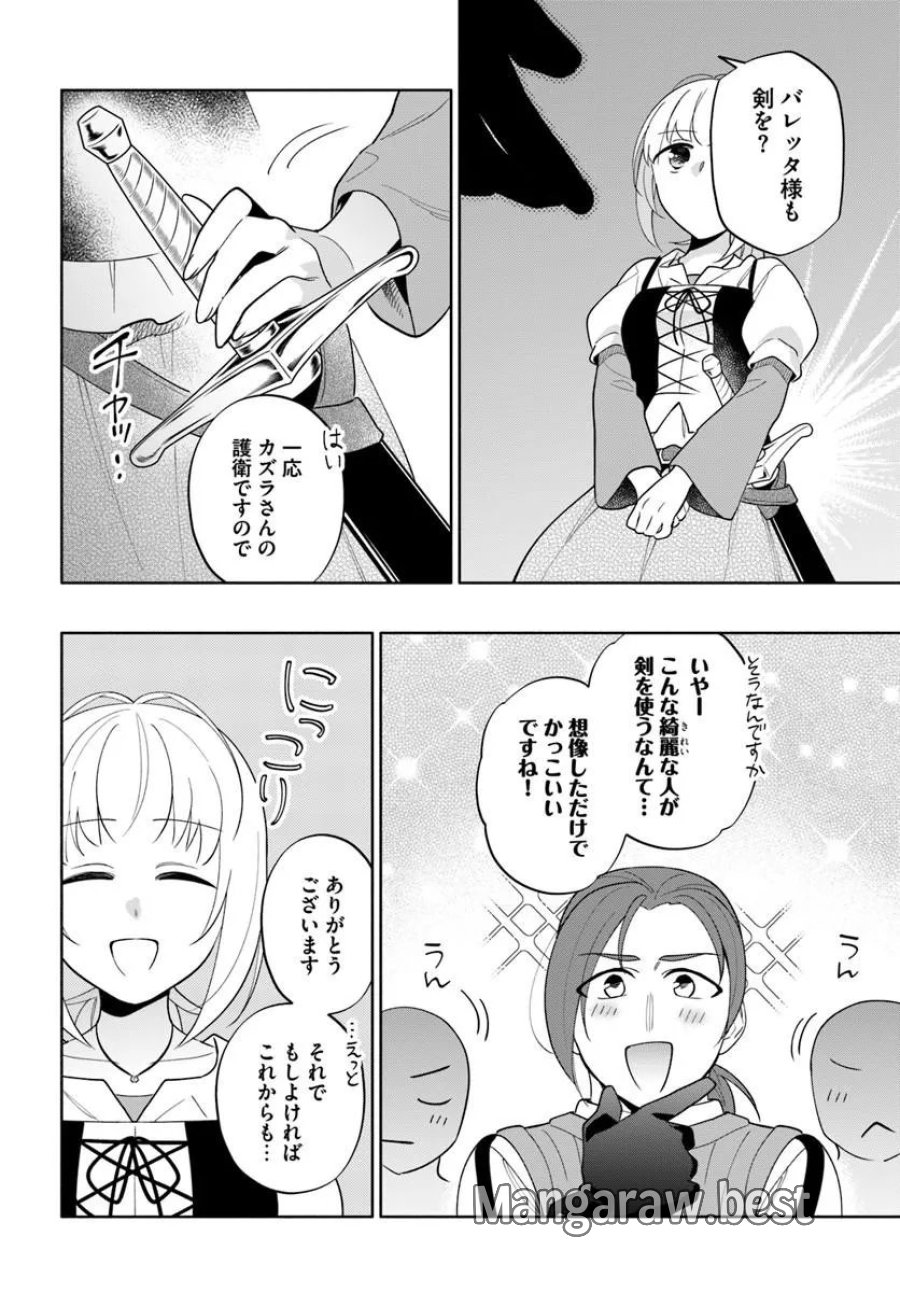 中了40亿的我要搬到异世界去住了 第102.2話 - Page 13