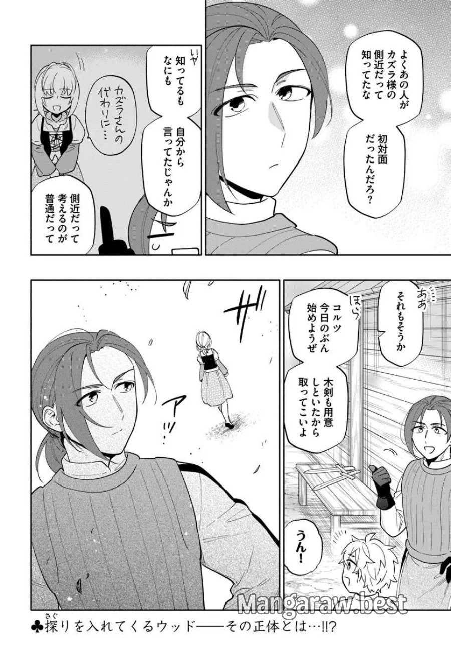 中了40亿的我要搬到异世界去住了 第102.2話 - Page 17