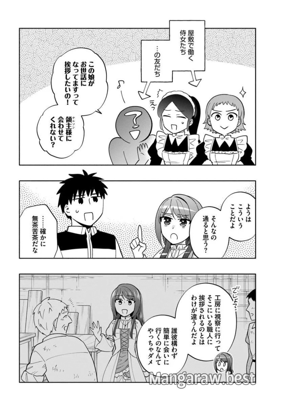 中了40亿的我要搬到异世界去住了 第102.2話 - Page 5