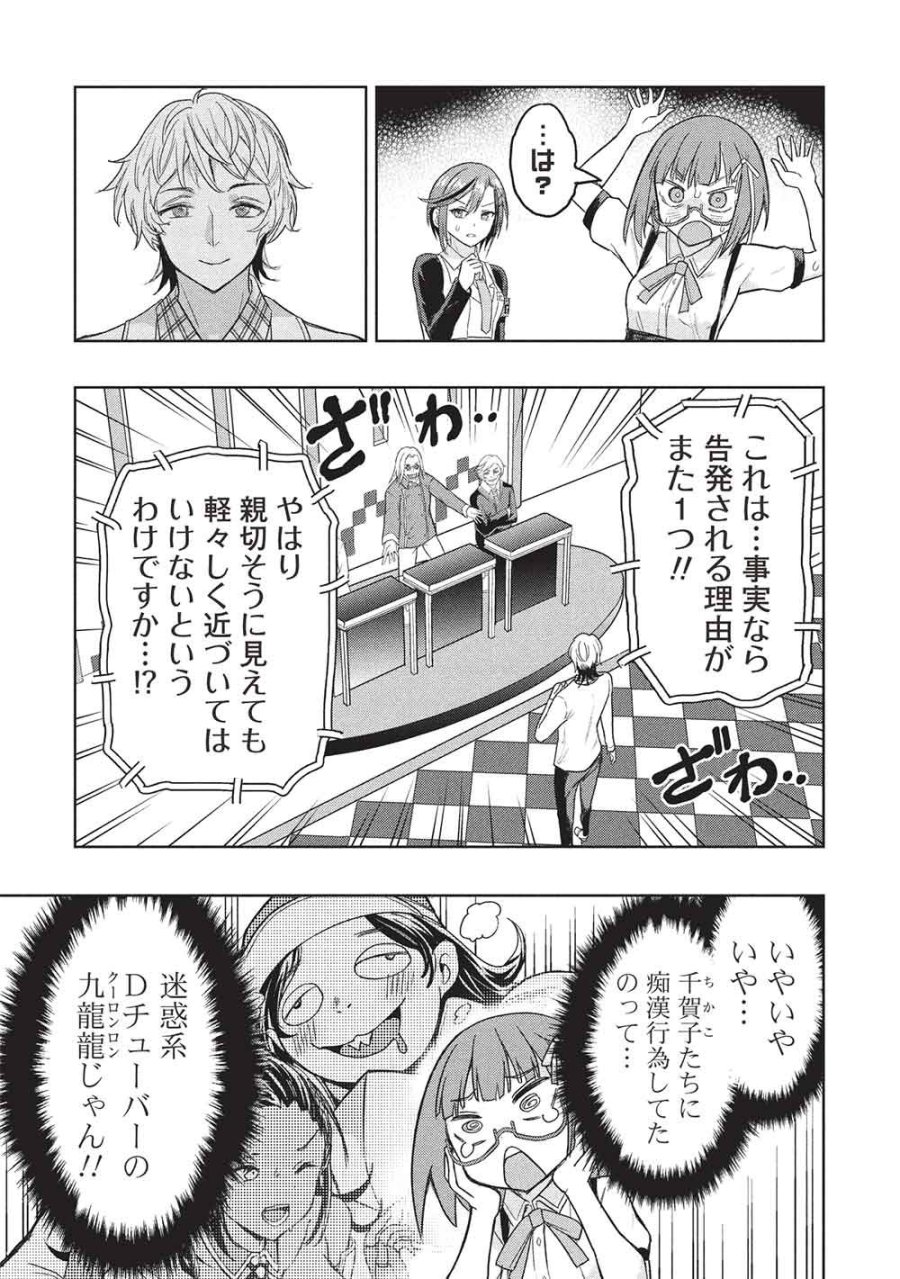 ギャルとダンジョンと周回遅れの探索英雄譚 第10話 - Page 13