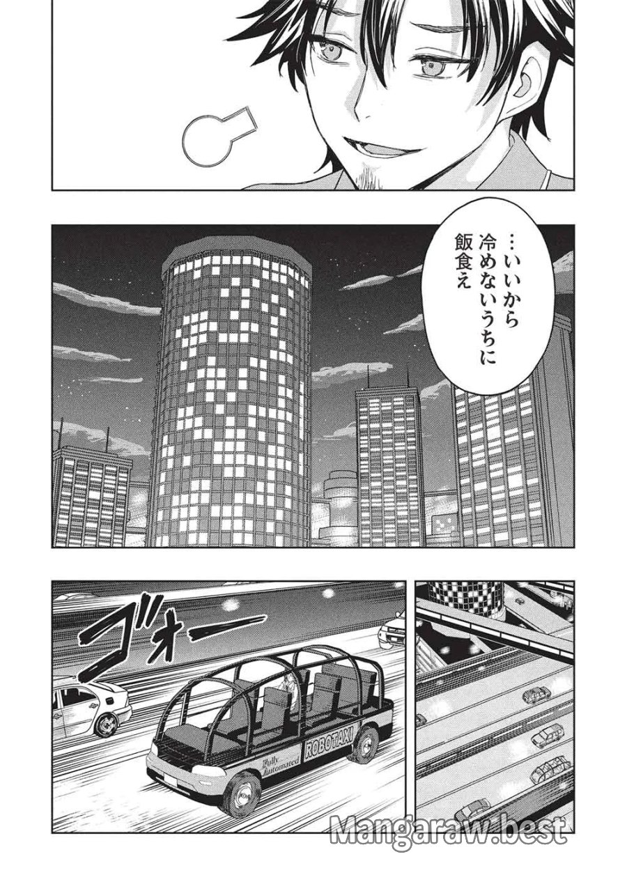 ギャルとダンジョンと周回遅れの探索英雄譚 第11話 - Page 10