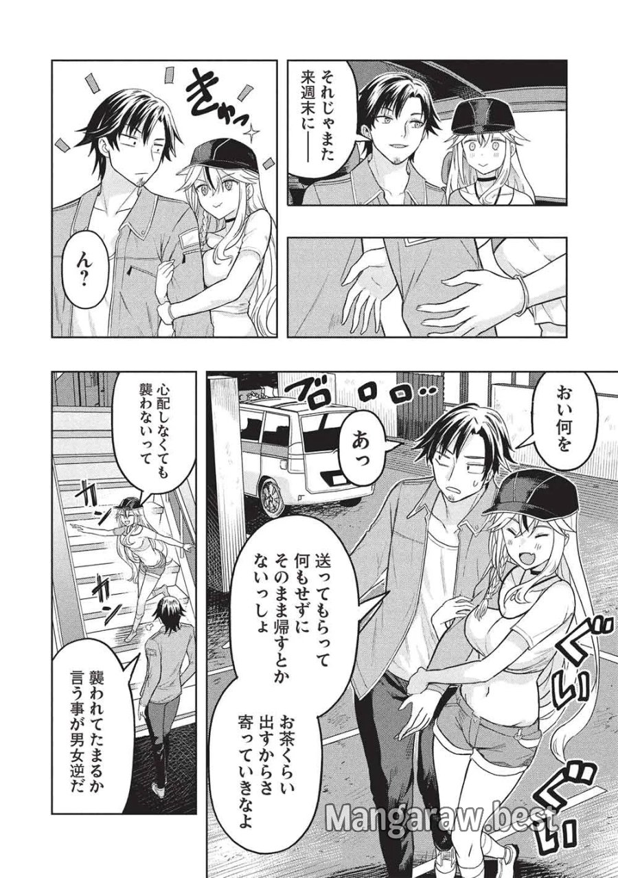 ギャルとダンジョンと周回遅れの探索英雄譚 第11話 - Page 18
