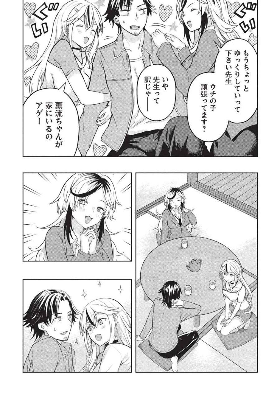 ギャルとダンジョンと周回遅れの探索英雄譚 第11話 - Page 23