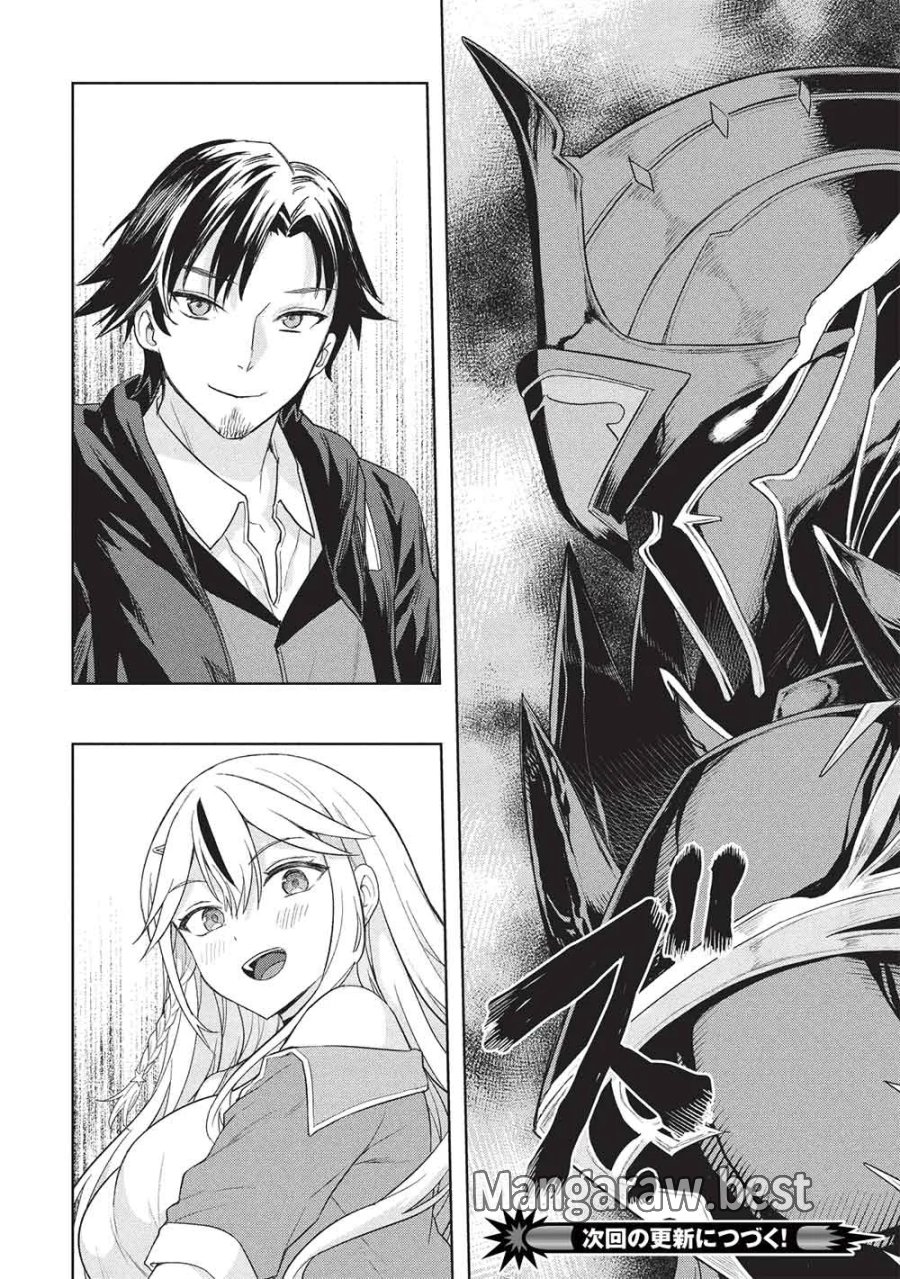 ギャルとダンジョンと周回遅れの探索英雄譚 第11話 - Page 34