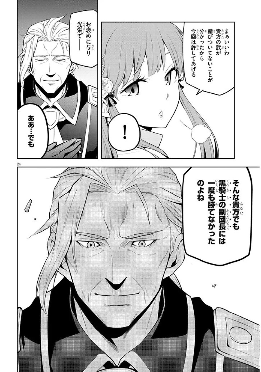 魔石グルメ 魔物の力を食べたオレは最強! 第73.2話 - Page 13