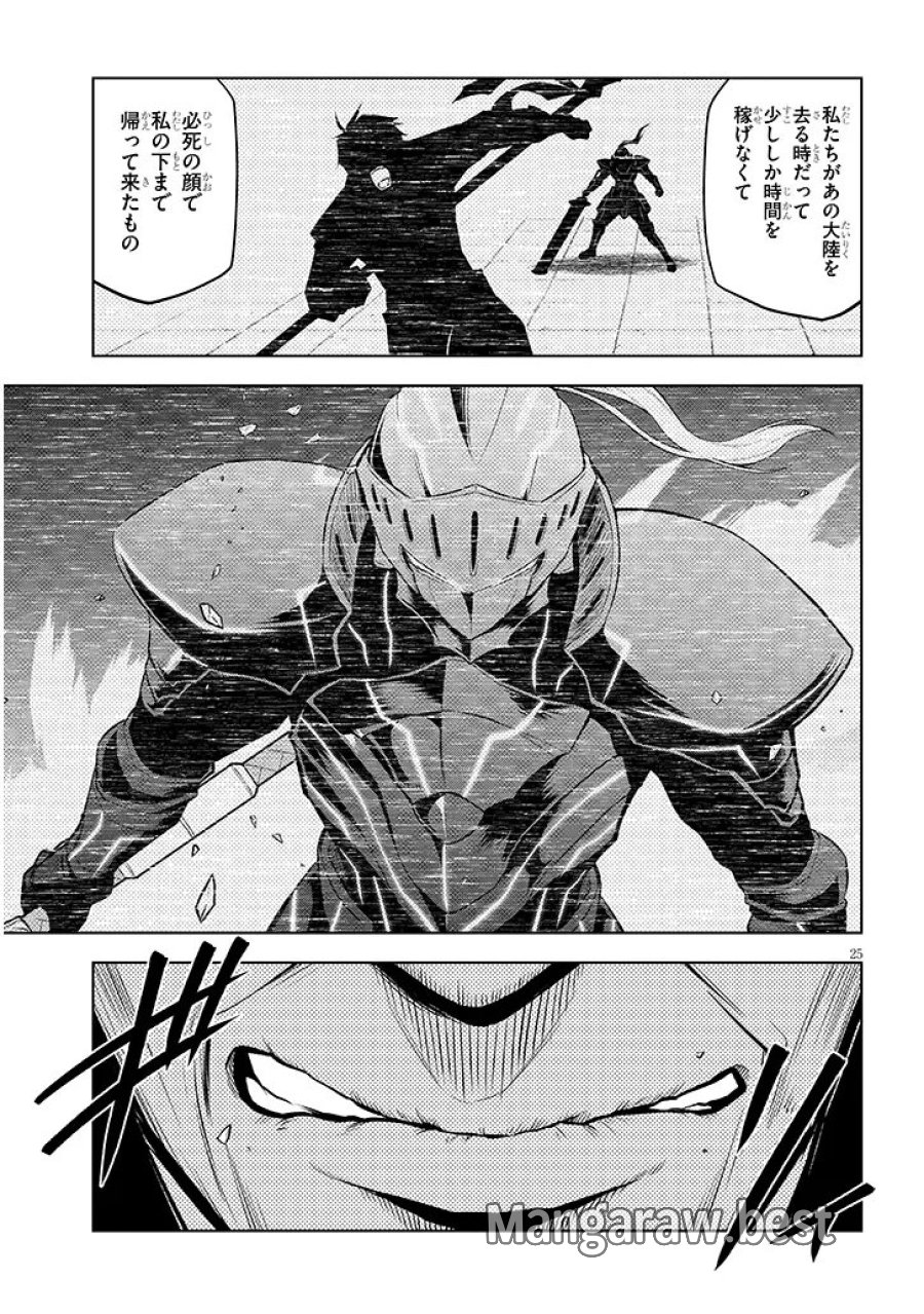 魔石グルメ 魔物の力を食べたオレは最強! 第73.2話 - Page 14