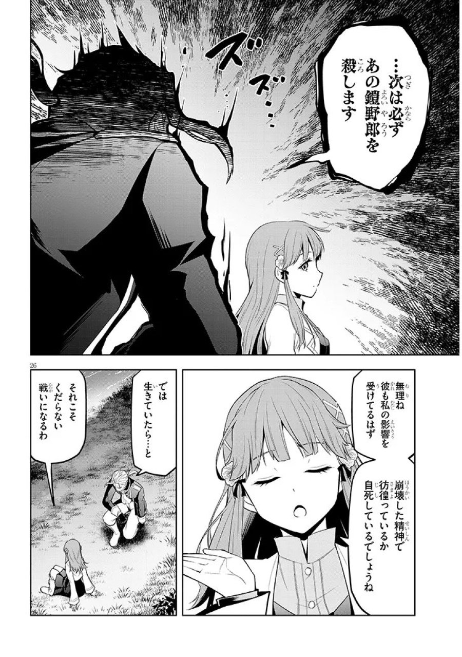魔石グルメ 魔物の力を食べたオレは最強! 第73.2話 - Page 15