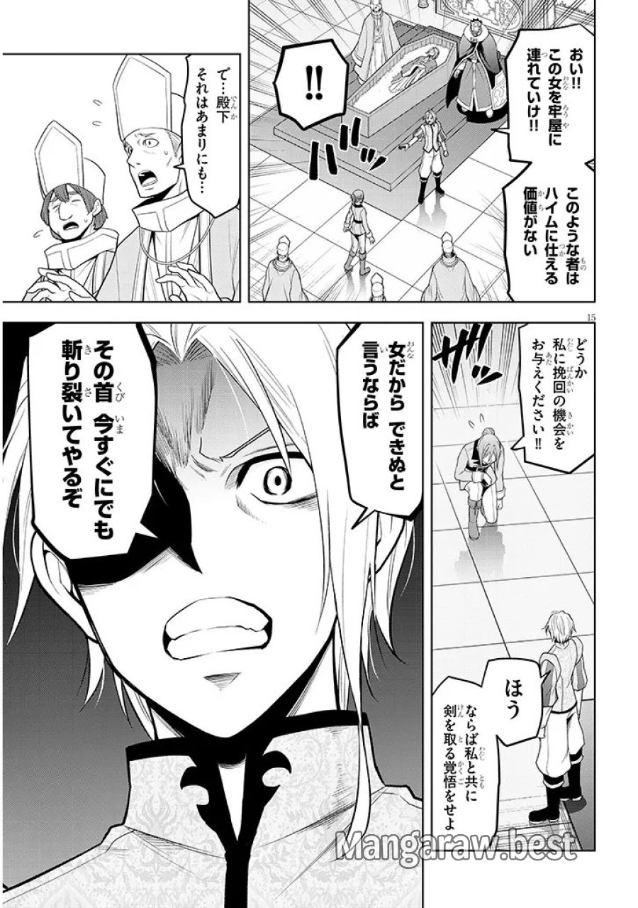 魔石グルメ 魔物の力を食べたオレは最強! 第73.2話 - Page 4
