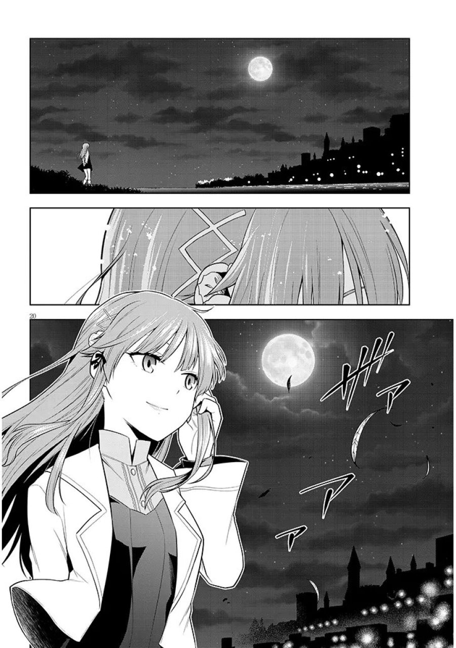魔石グルメ 魔物の力を食べたオレは最強! 第73.2話 - Page 9