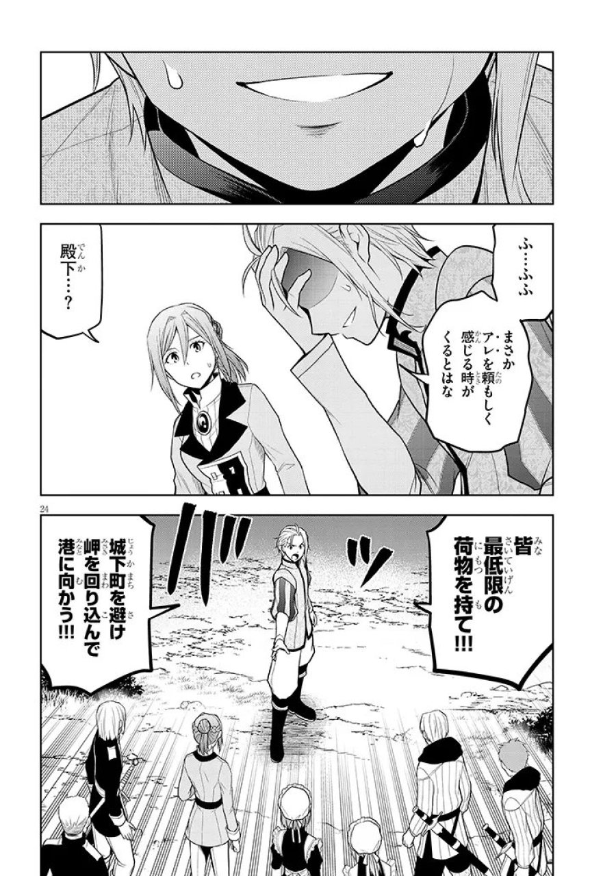 魔石グルメ 魔物の力を食べたオレは最強! 第74.2話 - Page 10