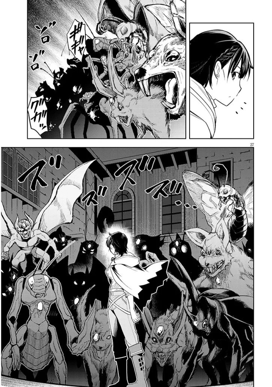 魔石グルメ 魔物の力を食べたオレは最強! 第74.2話 - Page 13