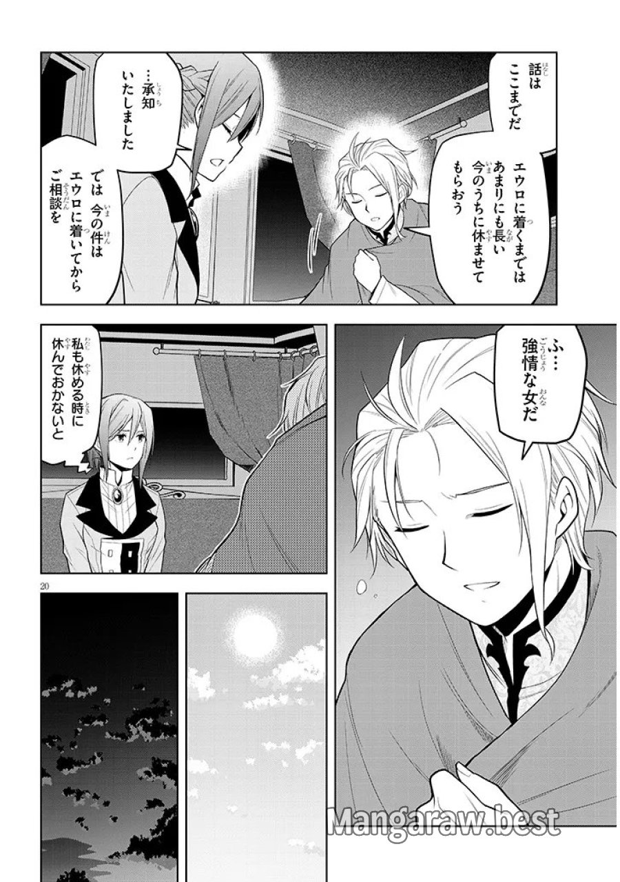 魔石グルメ 魔物の力を食べたオレは最強! 第74.2話 - Page 6