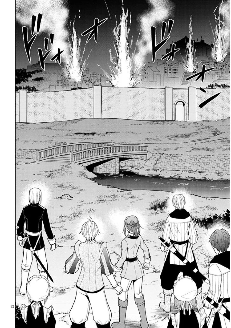 魔石グルメ 魔物の力を食べたオレは最強! 第74.2話 - Page 8