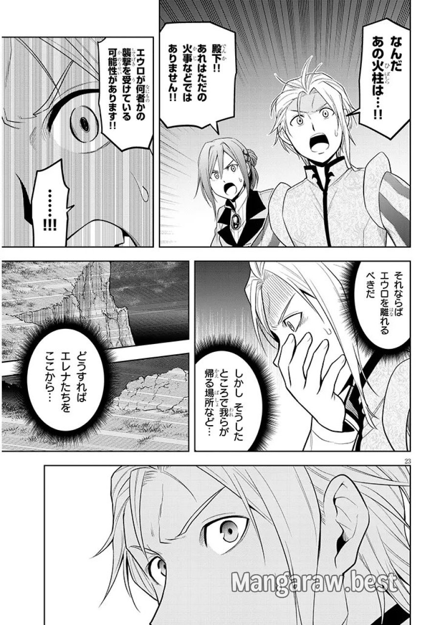 魔石グルメ 魔物の力を食べたオレは最強! 第74.2話 - Page 9