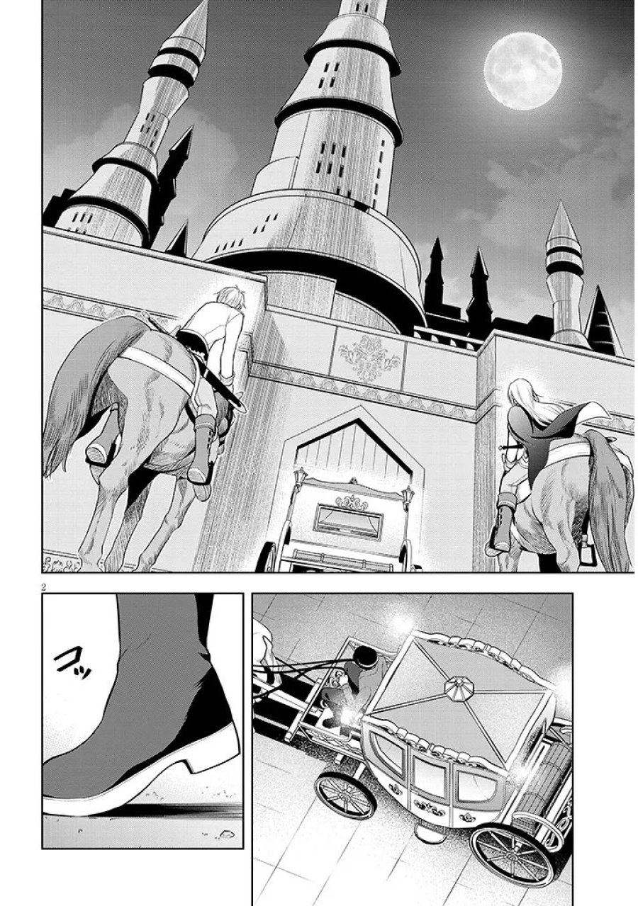 魔石グルメ 魔物の力を食べたオレは最強! 第74.1話 - Page 2