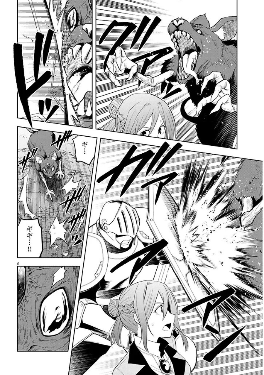 魔石グルメ 魔物の力を食べたオレは最強! 第75.1話 - Page 6