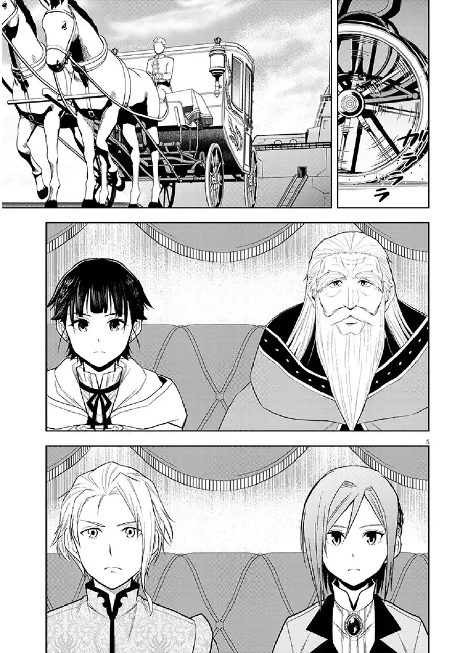 魔石グルメ 魔物の力を食べたオレは最強! 第76.1話 - Page 5