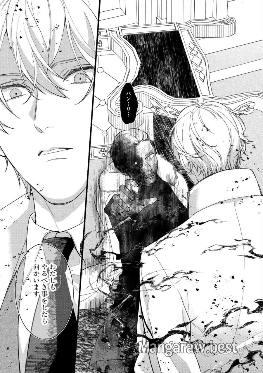 消滅した悪役令嬢 第15話 - Page 25