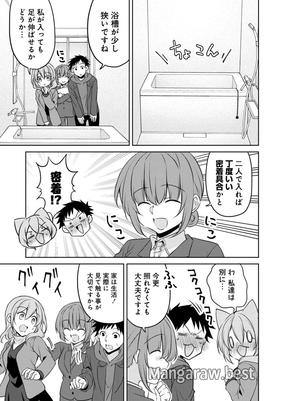 うちの会社の小さい先輩の話 第123話 - Page 11