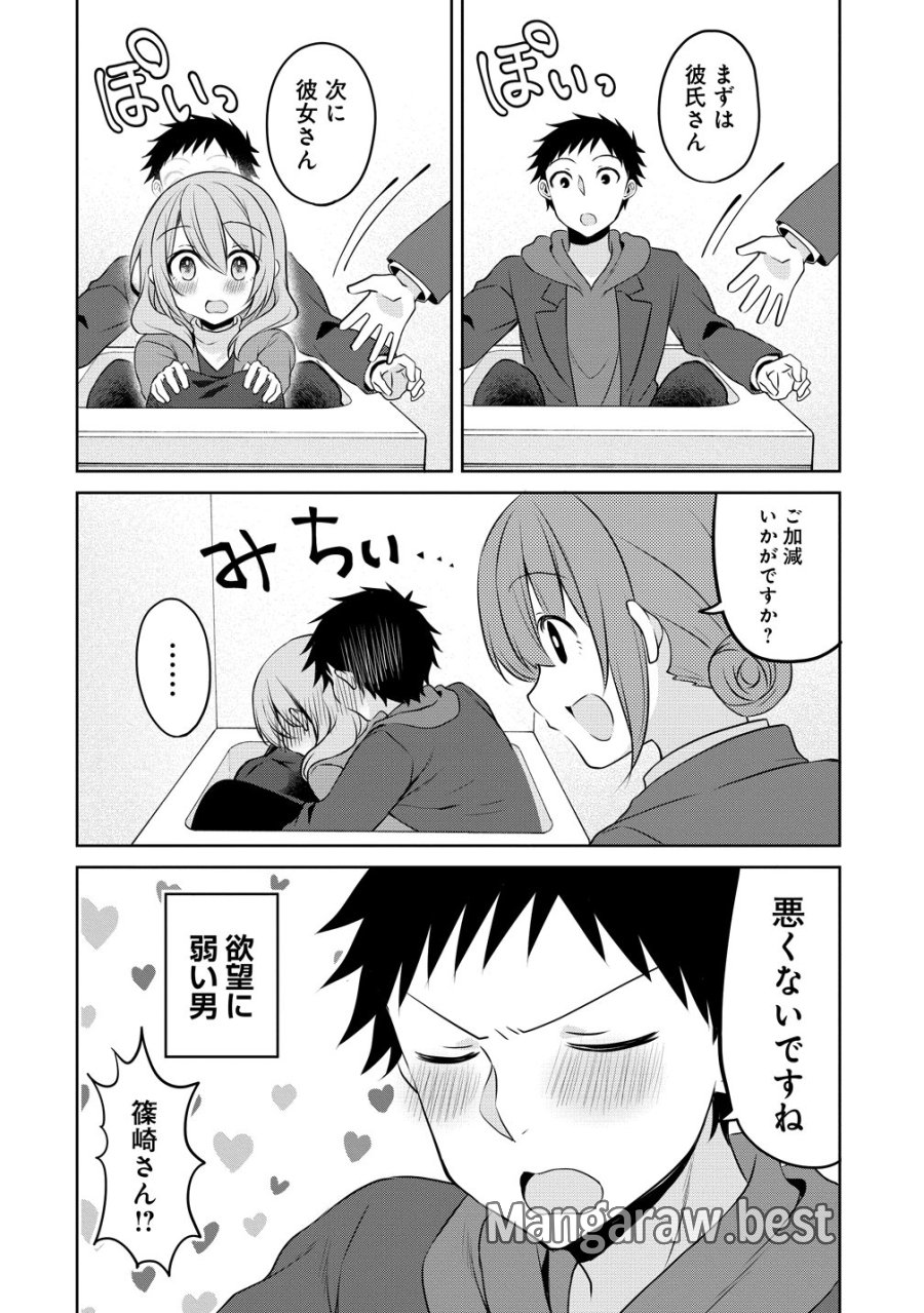 うちの会社の小さい先輩の話 第123話 - Page 12