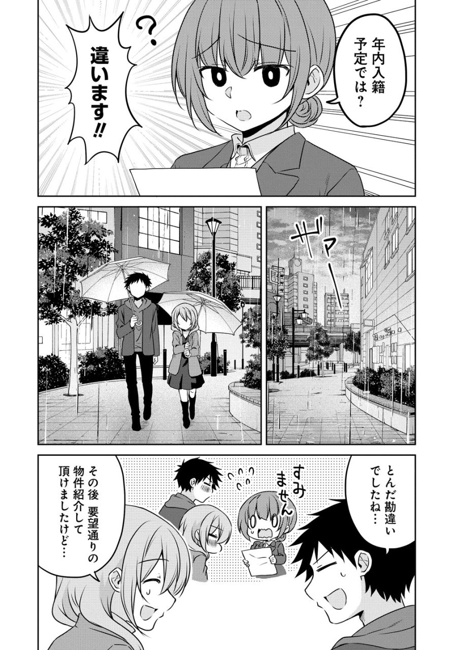 うちの会社の小さい先輩の話 第123話 - Page 14