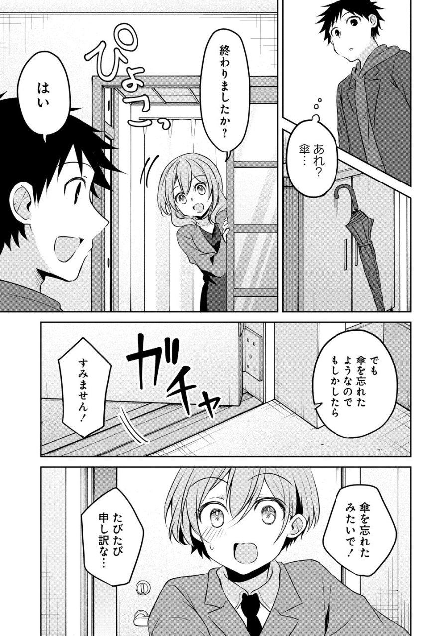 うちの会社の小さい先輩の話 第123話 - Page 17