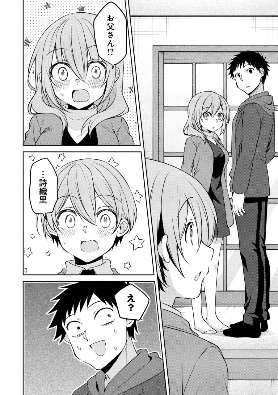 うちの会社の小さい先輩の話 第123話 - Page 18