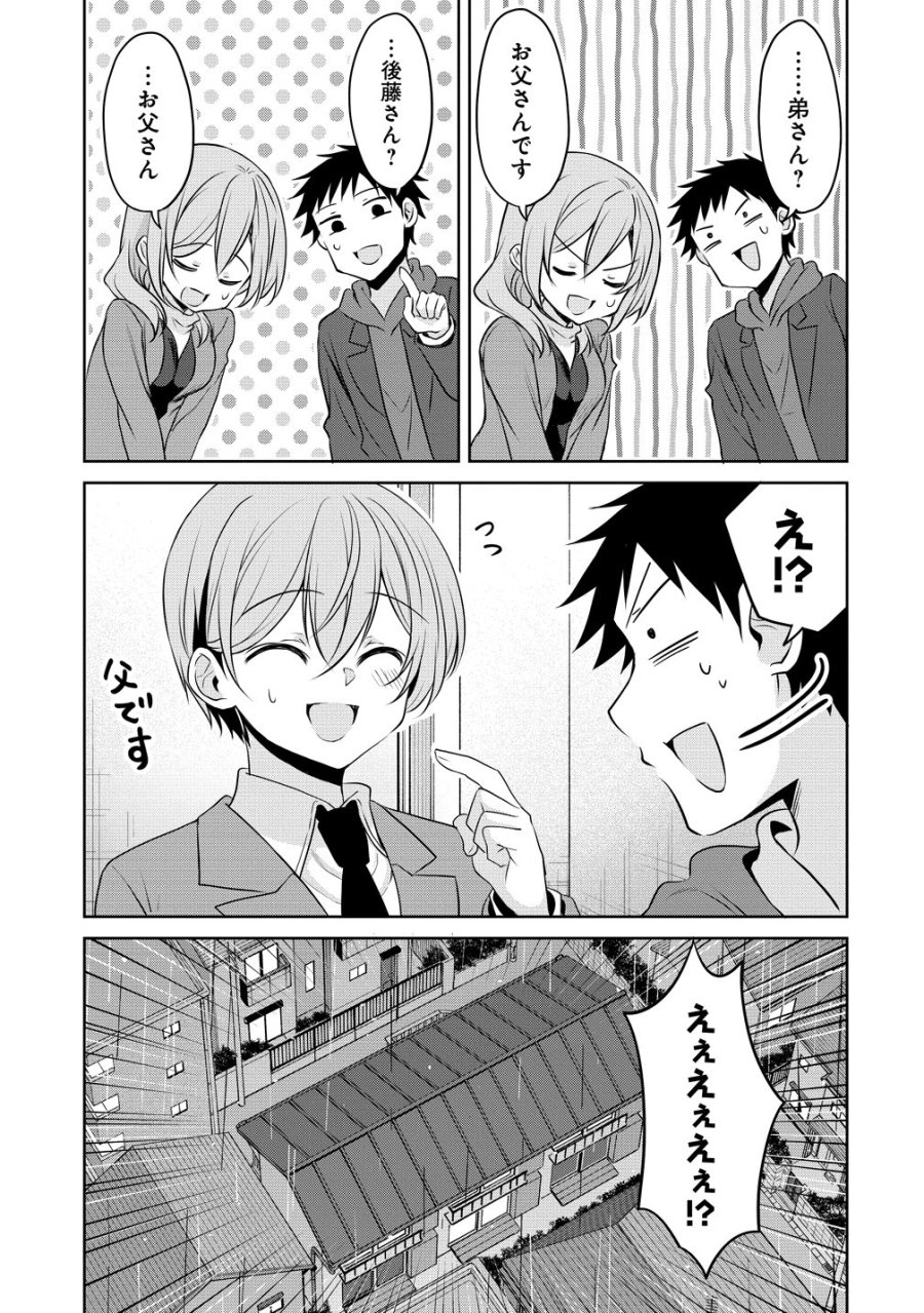 うちの会社の小さい先輩の話 第123話 - Page 19