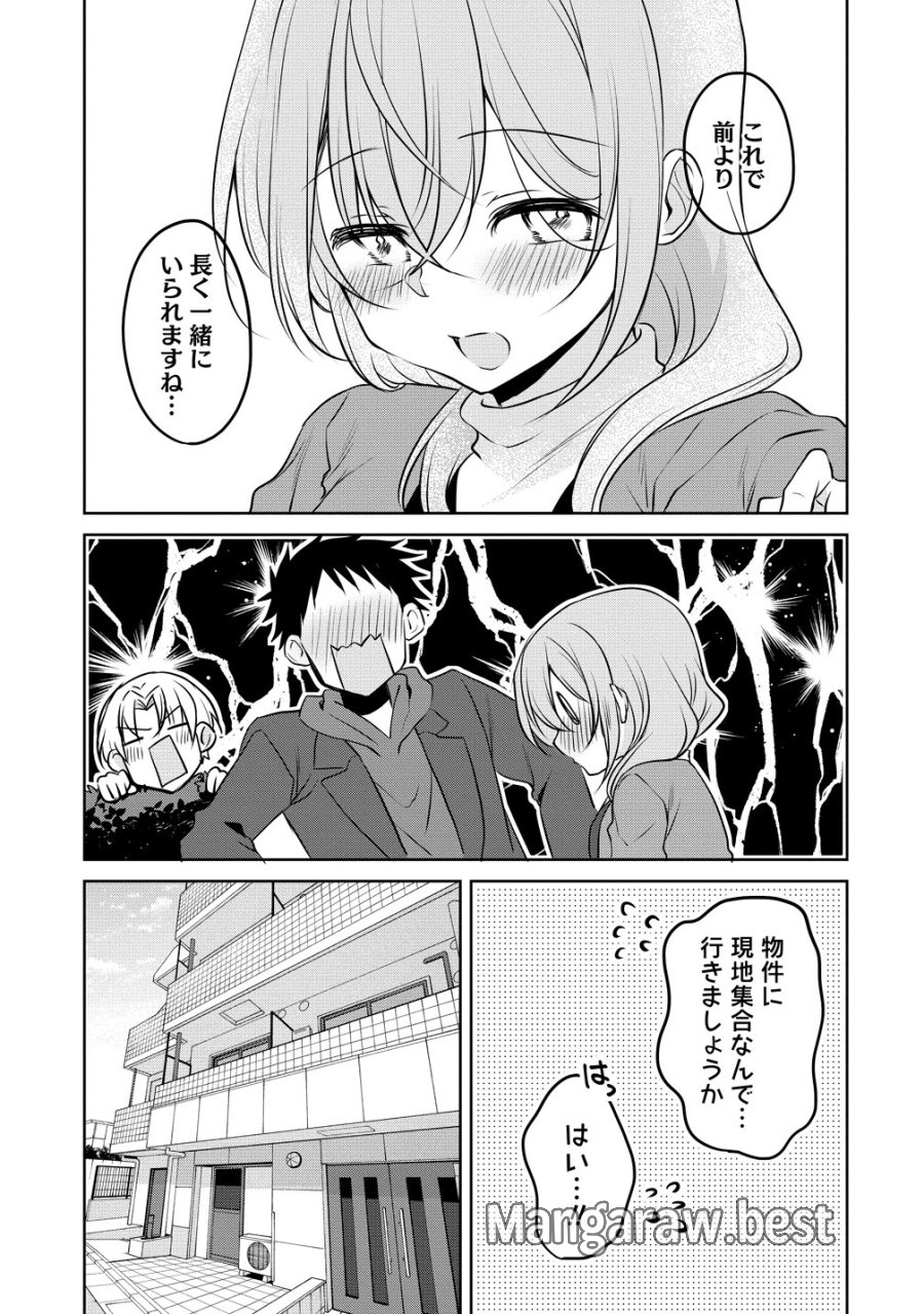 うちの会社の小さい先輩の話 第123話 - Page 3