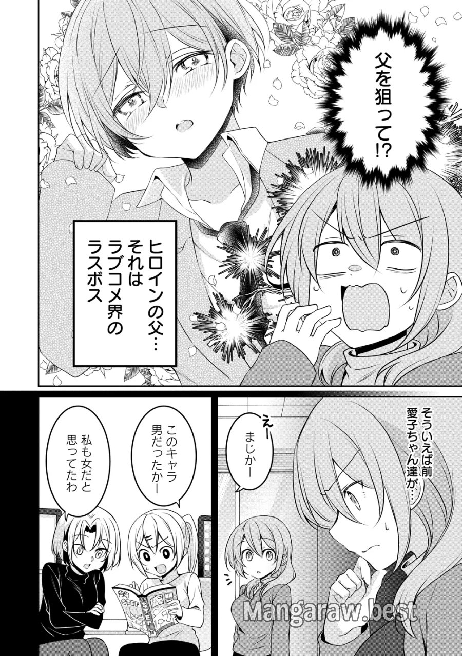 うちの会社の小さい先輩の話 第124話 - Page 10