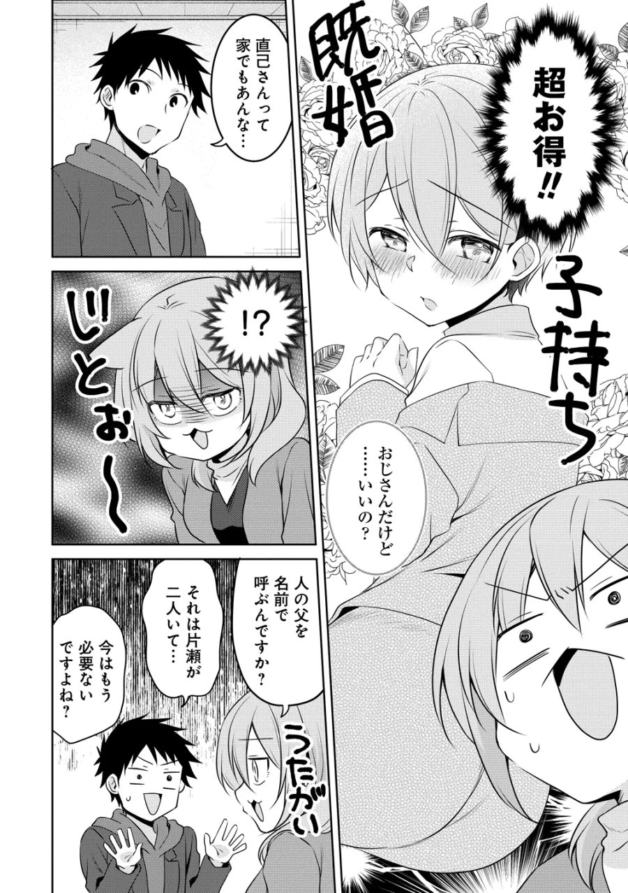 うちの会社の小さい先輩の話 第124話 - Page 12